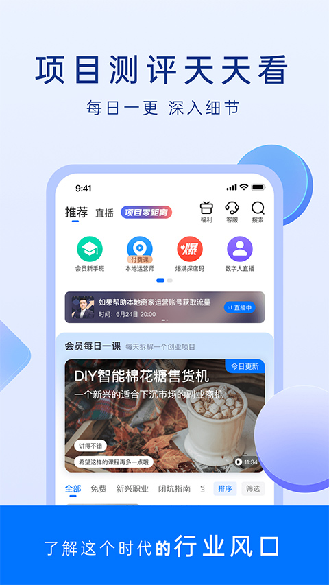 截图4
